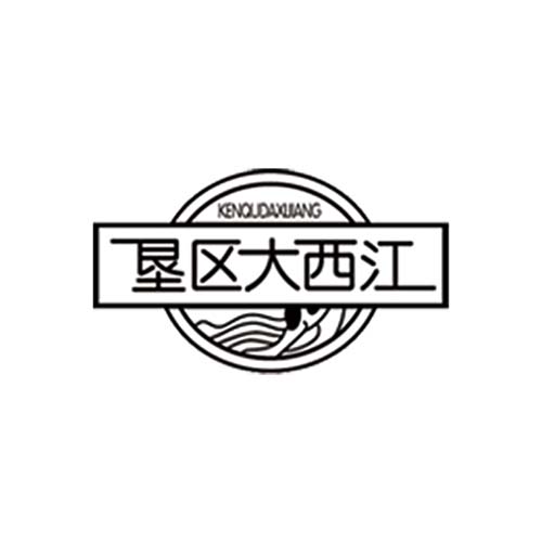 墾區(qū)大西江