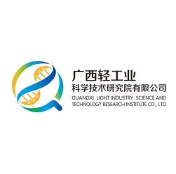 廣西輕工業(yè)科學技術(shù)研究院有限公司